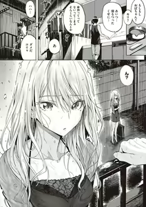 Page 212 of Hatsukoi Time. + Flag Kaishuu wa Totsuzen ni ~Again~ + Kumori Glass no Mukou no Naka de - preview thumbnail