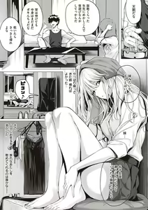 Page 213 of Hatsukoi Time. + Flag Kaishuu wa Totsuzen ni ~Again~ + Kumori Glass no Mukou no Naka de - preview thumbnail