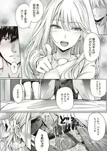Page 218 of Hatsukoi Time. + Flag Kaishuu wa Totsuzen ni ~Again~ + Kumori Glass no Mukou no Naka de - preview thumbnail