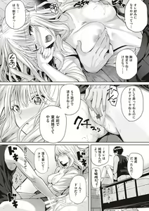Page 223 of Hatsukoi Time. + Flag Kaishuu wa Totsuzen ni ~Again~ + Kumori Glass no Mukou no Naka de - preview thumbnail
