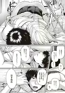 Page 232 of Hatsukoi Time. + Flag Kaishuu wa Totsuzen ni ~Again~ + Kumori Glass no Mukou no Naka de - preview thumbnail