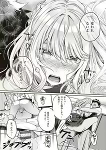 Page 233 of Hatsukoi Time. + Flag Kaishuu wa Totsuzen ni ~Again~ + Kumori Glass no Mukou no Naka de - preview thumbnail