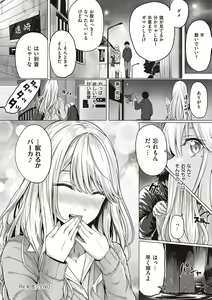 Page 236 of Hatsukoi Time. + Flag Kaishuu wa Totsuzen ni ~Again~ + Kumori Glass no Mukou no Naka de - preview thumbnail