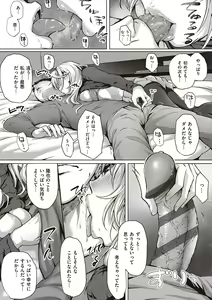 Page 242 of Hatsukoi Time. + Flag Kaishuu wa Totsuzen ni ~Again~ + Kumori Glass no Mukou no Naka de - preview thumbnail