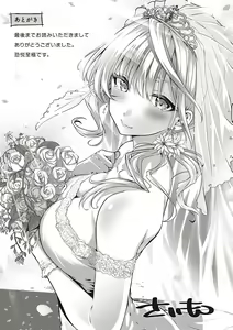 Page 249 of Hatsukoi Time. + Flag Kaishuu wa Totsuzen ni ~Again~ + Kumori Glass no Mukou no Naka de - preview thumbnail