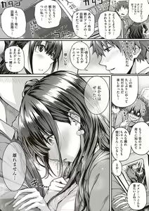Page 255 of Hatsukoi Time. + Flag Kaishuu wa Totsuzen ni ~Again~ + Kumori Glass no Mukou no Naka de - preview thumbnail