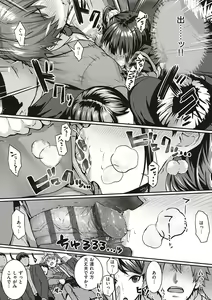 Page 261 of Hatsukoi Time. + Flag Kaishuu wa Totsuzen ni ~Again~ + Kumori Glass no Mukou no Naka de - preview thumbnail