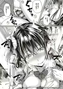 Page 265 of Hatsukoi Time. + Flag Kaishuu wa Totsuzen ni ~Again~ + Kumori Glass no Mukou no Naka de - preview thumbnail