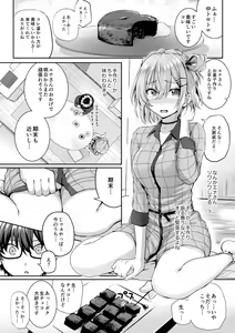 Page 270 of Hatsukoi Time. + Flag Kaishuu wa Totsuzen ni ~Again~ + Kumori Glass no Mukou no Naka de - preview thumbnail