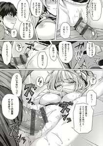 Page 57 of Hatsukoi Time. + Flag Kaishuu wa Totsuzen ni ~Again~ + Kumori Glass no Mukou no Naka de - preview thumbnail