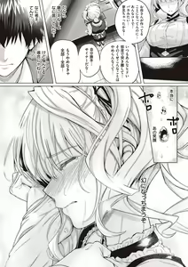 Page 67 of Hatsukoi Time. + Flag Kaishuu wa Totsuzen ni ~Again~ + Kumori Glass no Mukou no Naka de - preview thumbnail
