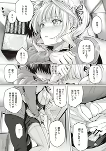 Page 68 of Hatsukoi Time. + Flag Kaishuu wa Totsuzen ni ~Again~ + Kumori Glass no Mukou no Naka de - preview thumbnail