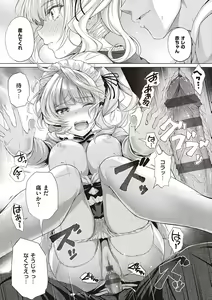 Page 75 of Hatsukoi Time. + Flag Kaishuu wa Totsuzen ni ~Again~ + Kumori Glass no Mukou no Naka de - preview thumbnail