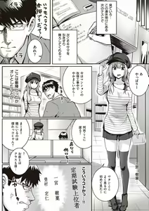 Page 90 of Hatsukoi Time. + Flag Kaishuu wa Totsuzen ni ~Again~ + Kumori Glass no Mukou no Naka de - preview thumbnail