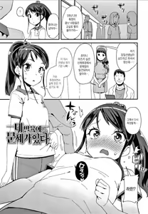 Page 105 of Mesu ni Umareta Omae ga Warui!! | 암컷으로 태어난 네 잘못이지!! - preview thumbnail
