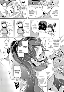 Page 107 of Mesu ni Umareta Omae ga Warui!! | 암컷으로 태어난 네 잘못이지!! - preview thumbnail