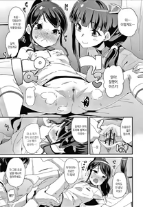 Page 113 of Mesu ni Umareta Omae ga Warui!! | 암컷으로 태어난 네 잘못이지!! - preview thumbnail