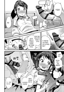 Page 116 of Mesu ni Umareta Omae ga Warui!! | 암컷으로 태어난 네 잘못이지!! - preview thumbnail