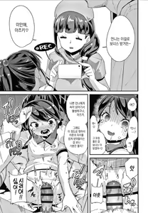 Page 119 of Mesu ni Umareta Omae ga Warui!! | 암컷으로 태어난 네 잘못이지!! - preview thumbnail
