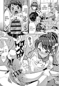 Page 120 of Mesu ni Umareta Omae ga Warui!! | 암컷으로 태어난 네 잘못이지!! - preview thumbnail