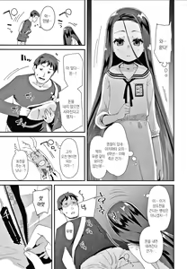 Page 131 of Mesu ni Umareta Omae ga Warui!! | 암컷으로 태어난 네 잘못이지!! - preview thumbnail