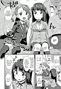 Page 152 of Mesu ni Umareta Omae ga Warui!! | 암컷으로 태어난 네 잘못이지!! - preview thumbnail