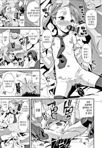 Page 169 of Mesu ni Umareta Omae ga Warui!! | 암컷으로 태어난 네 잘못이지!! - preview thumbnail