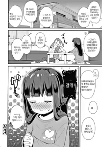 Page 174 of Mesu ni Umareta Omae ga Warui!! | 암컷으로 태어난 네 잘못이지!! - preview thumbnail