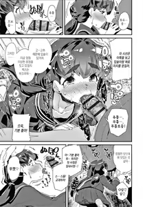 Page 181 of Mesu ni Umareta Omae ga Warui!! | 암컷으로 태어난 네 잘못이지!! - preview thumbnail