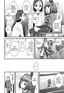 Page 8 of Mesu ni Umareta Omae ga Warui!! | 암컷으로 태어난 네 잘못이지!! - preview thumbnail