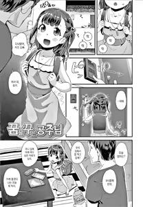 Page 83 of Mesu ni Umareta Omae ga Warui!! | 암컷으로 태어난 네 잘못이지!! - preview thumbnail