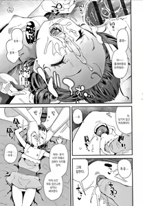 Page 95 of Mesu ni Umareta Omae ga Warui!! | 암컷으로 태어난 네 잘못이지!! - preview thumbnail