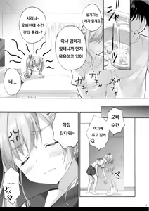 Page 16 of Onii-chan no Koto wa Kirai dakedo sorenari ni Daisuki2+1 - preview thumbnail