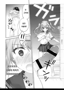 Page 17 of Onii-chan no Koto wa Kirai dakedo sorenari ni Daisuki2+1 - preview thumbnail