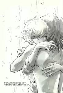 Page 3 of Ie de Kimi ga Matteru - preview thumbnail