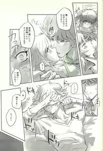 Page 51 of Ie de Kimi ga Matteru - preview thumbnail