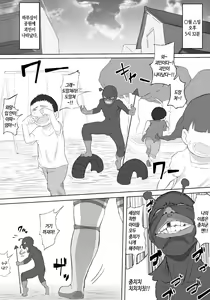 Page 3 of Boku wa Hero Paranoia Zenpen | 나는 히어로 파라노이아 전편 - preview thumbnail