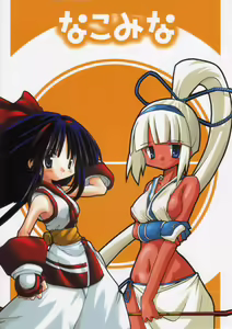 nakomina - hentai manga cover image