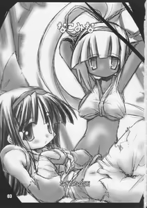 Page 2 of nakomina - preview thumbnail