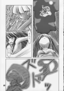Page 6 of nakomina - preview thumbnail