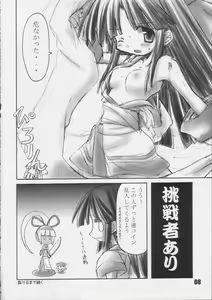 Page 7 of nakomina - preview thumbnail