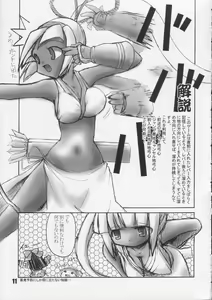 Page 10 of nakomina - preview thumbnail