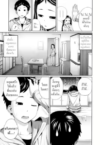 Page 3 of Imouto Decoration - preview thumbnail