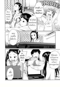 Page 4 of Imouto Decoration - preview thumbnail