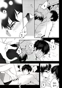 Page 15 of LOVIN' YOU - preview thumbnail
