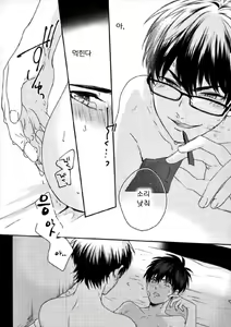 Page 20 of LOVIN' YOU - preview thumbnail