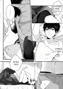 Page 28 of LOVIN' YOU - preview thumbnail