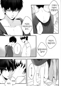 Page 37 of LOVIN' YOU - preview thumbnail
