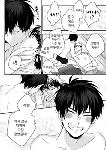 Page 50 of LOVIN' YOU - preview thumbnail