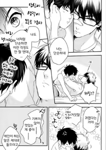 Page 51 of LOVIN' YOU - preview thumbnail